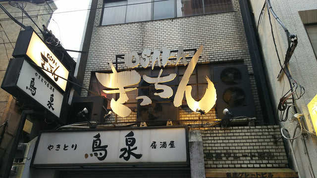 Osaka Kitchen Honten