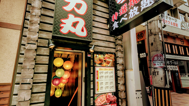 Yakiniku Rikimaru — Umeda Ohatsu Tenjin