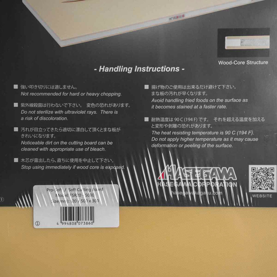 Hasegawa Pro-Soft Wood Core Synthetic Rubber Cutting Board - 600x350x20