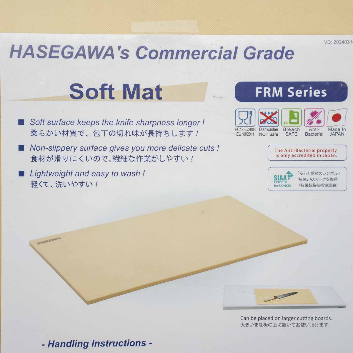 Hasegawa NSF Soft-Mat Cutting Board - 500x300x8mm