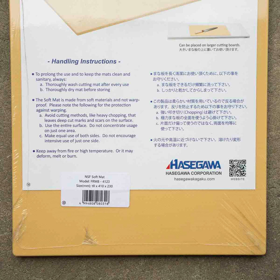 Hasegawa NSF Soft-Mat Cutting Board - 410x230x8mm