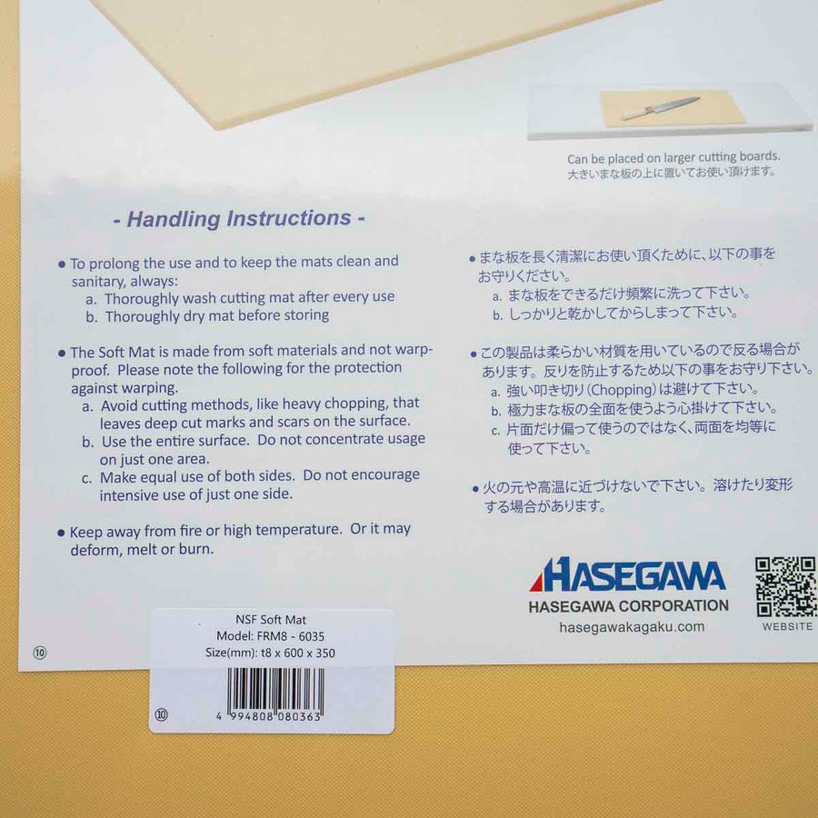 Hasegawa NSF Soft-Mat Cutting Board - 600x350x8mm