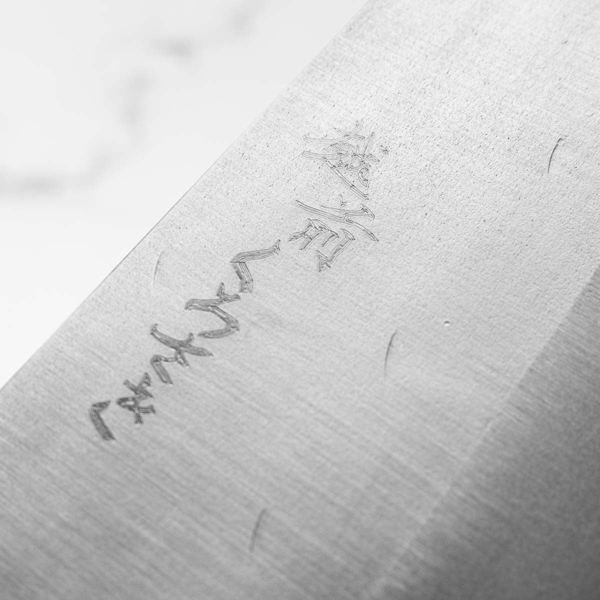 Makoto Kurosaki VG7 Nashiji Gyuto 240mm