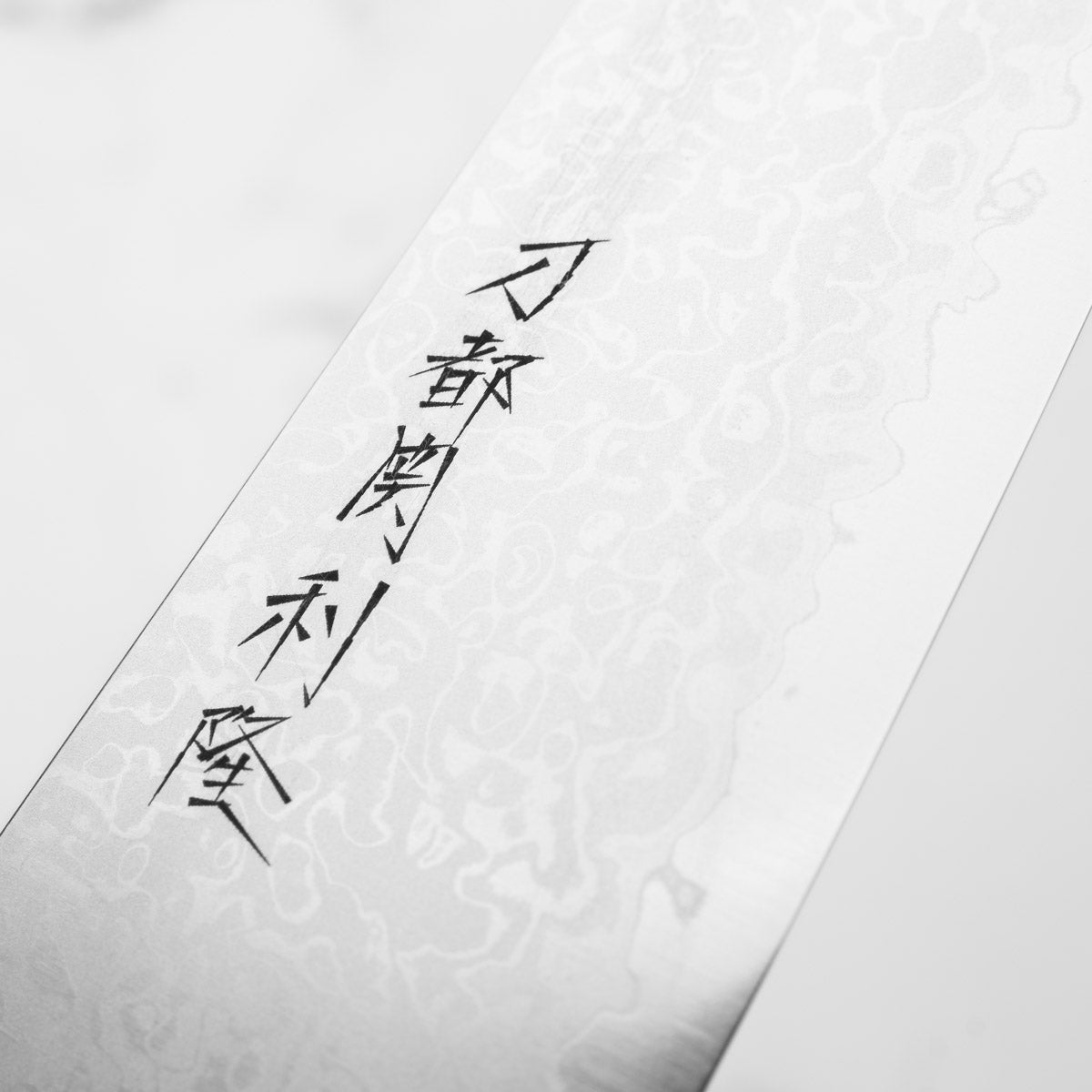 Toshitaka VG10 Damascus Bunka 180mm