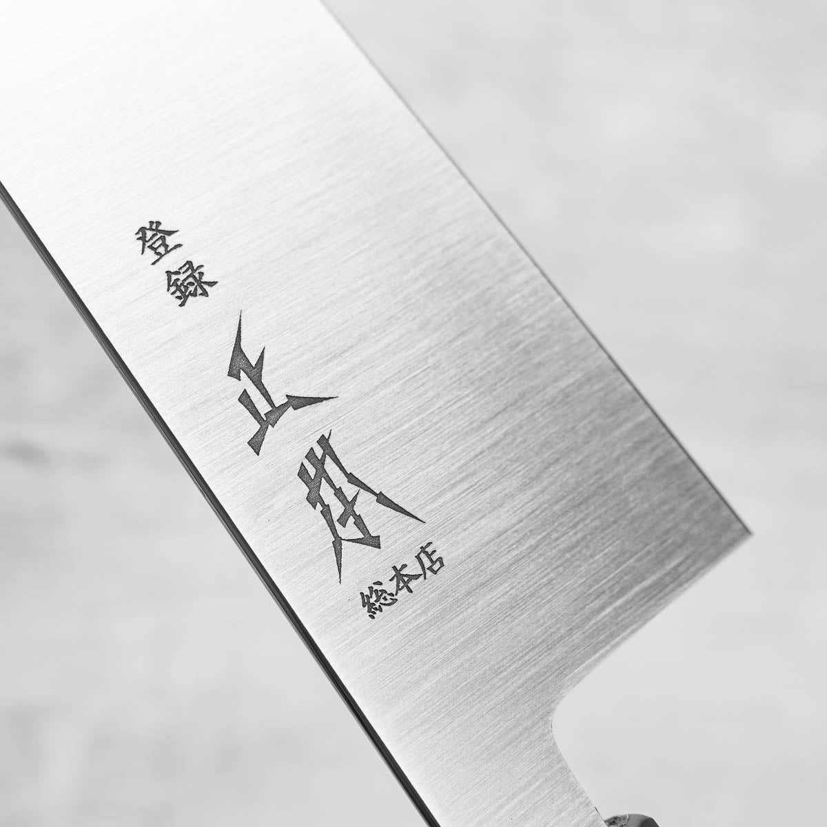 Masamoto Sohonten KS White 2 Gyuto 210mm - Ebony & Turquoise