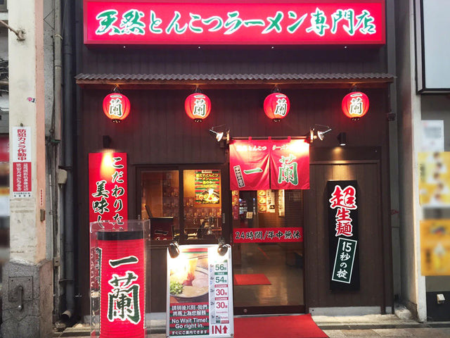 Ichiran Ramen