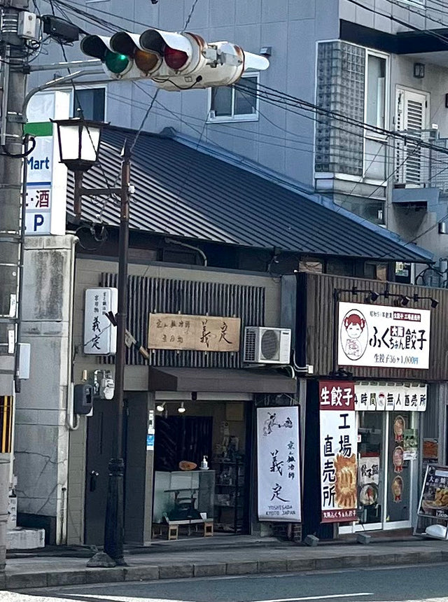 Yoshisada Hamono