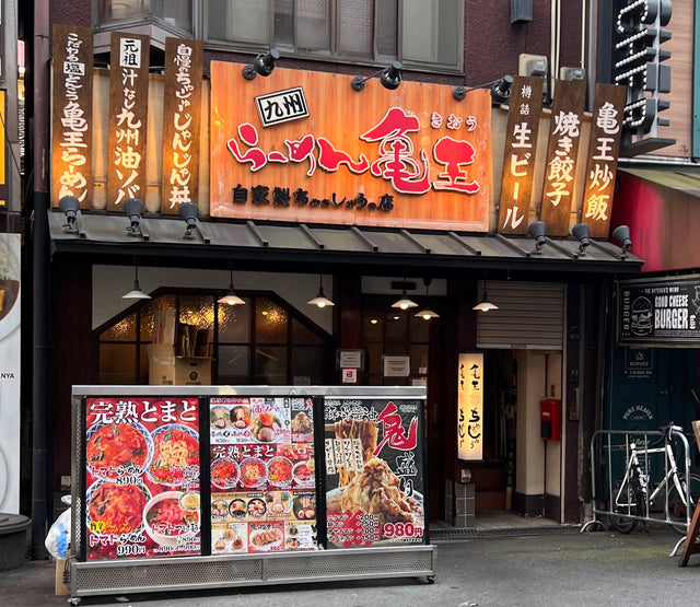 Kyushu Ramen Kio