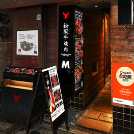 Matsusakagyu Yakiniku M