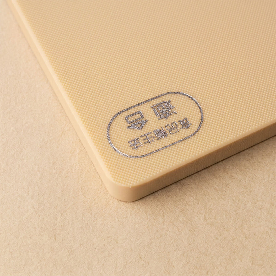 Yoshikawa Antibacterial PE Cutting Board - Large (44x25cm)