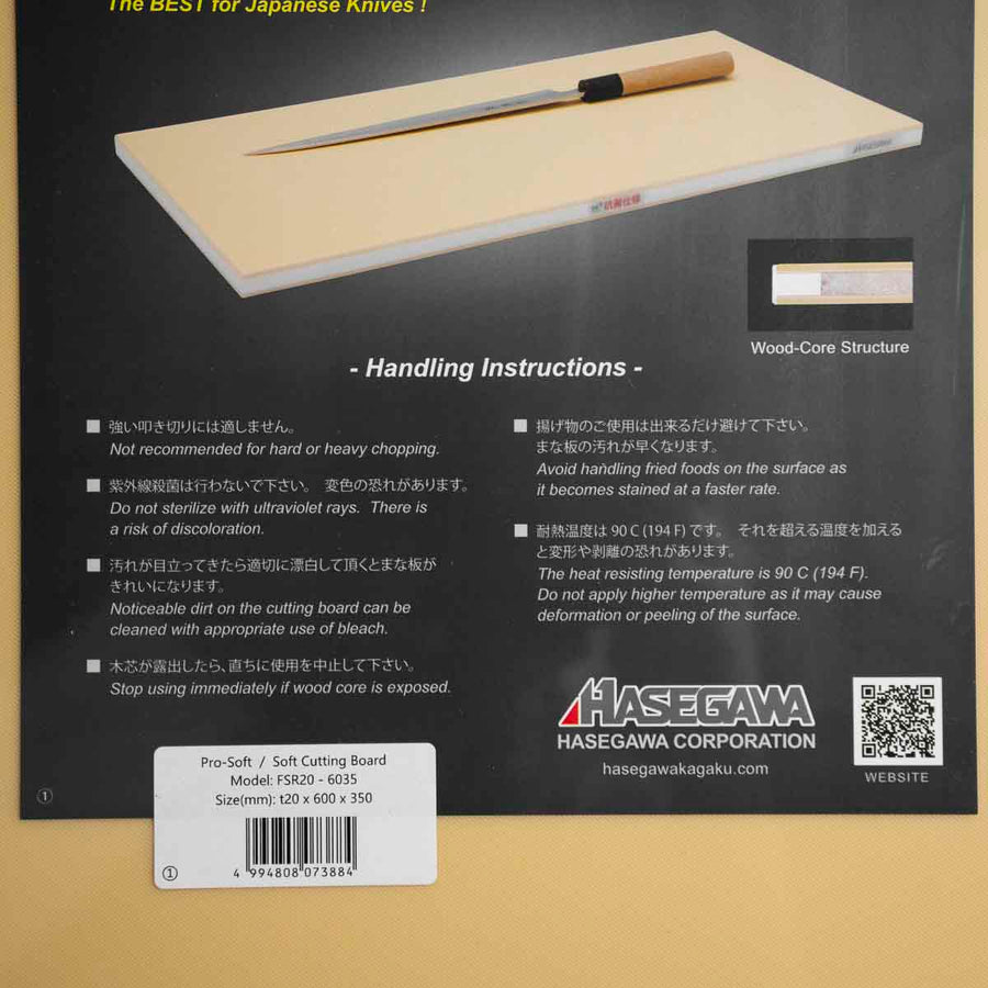 Hasegawa Pro-Soft WoodCore Synthetic Rubber Cutting Board - 500x300x20