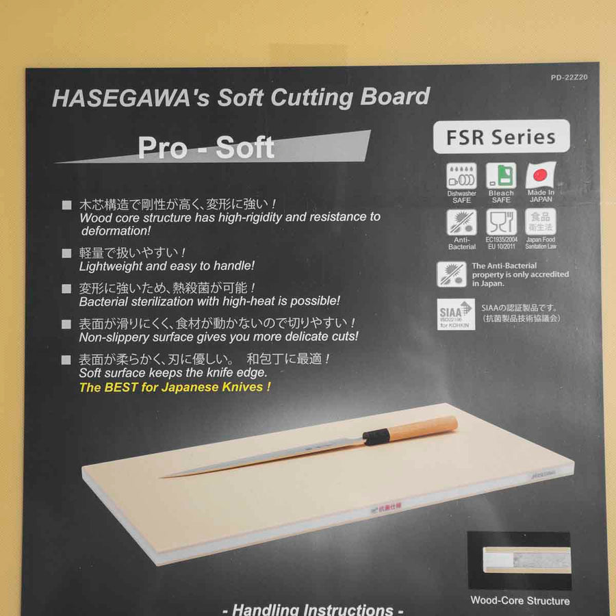 Hasegawa Pro-Soft Wood Core Synthetic Rubber Cutting Board - 600x350x20