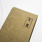 Ozuku Natural Stone ~10,000 Grit