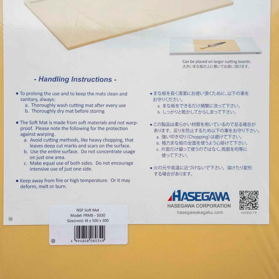 Hasegawa NSF Soft-Mat Cutting Board - 500x300x8mm