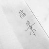 Masakage Yuki Bunka 170mm - Walnut