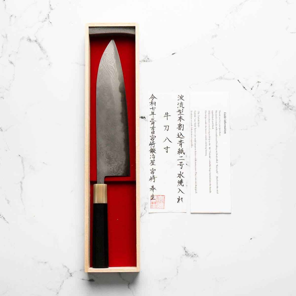 Miyazaki Hineri Blue 2 Damascus Gyuto 240mm