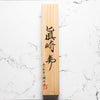 Mazaki Blue 2 Hon-Sanmai Damascus Gyuto 240mm