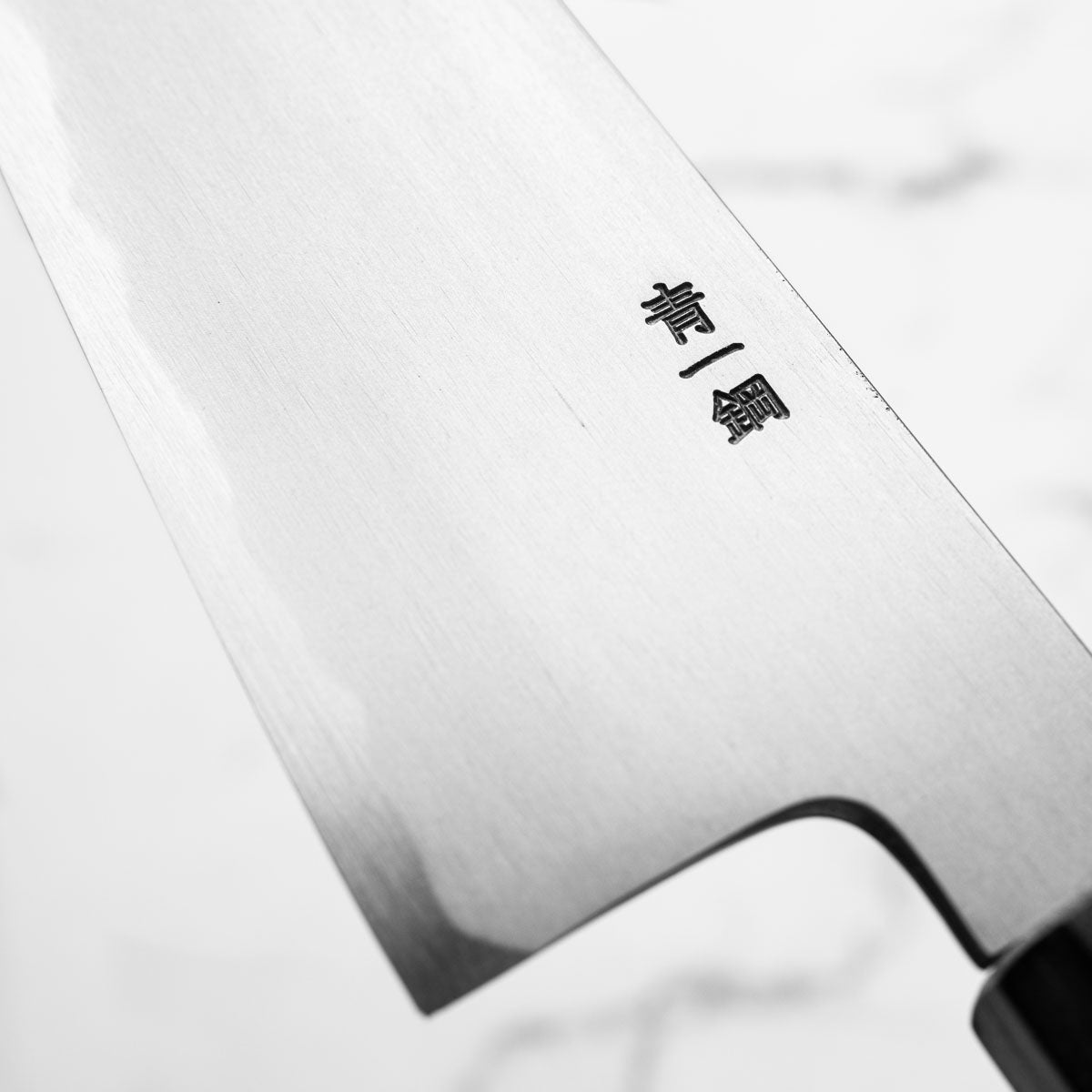 Satoshi Nakagawa x Nakamura Blue 1 Bokashi Gyuto 240mm w/Saya