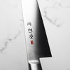 Seki Souma (Formerly FKM) Gyuto 210mm - Red