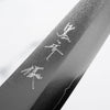 Yu Kurosaki Shin-Gekko VGXEOS Petty 150mm - Double Blonde