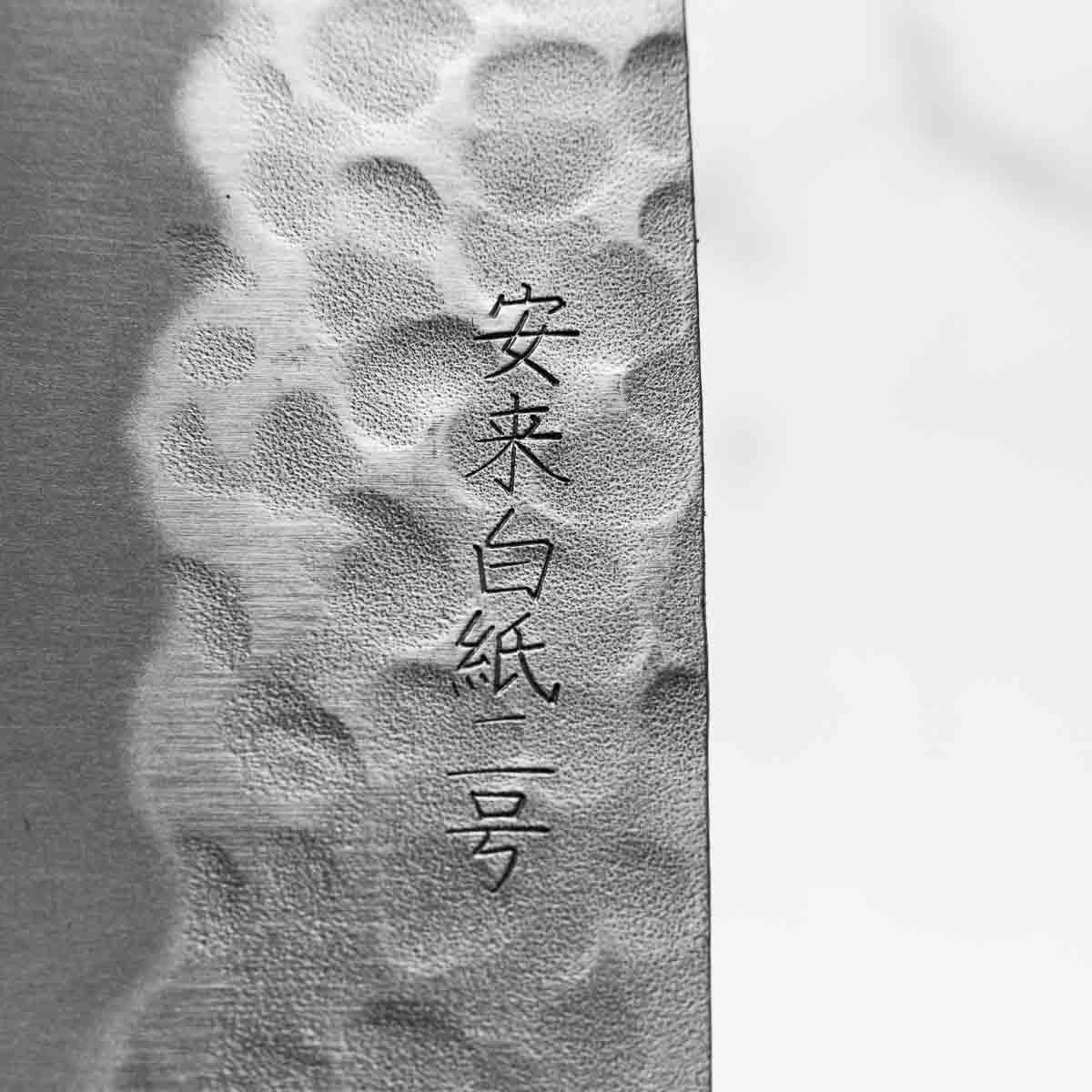 Tsunehisa White 2 Stainless Clad Tsuchime Santoku 165mm - Mono Bubinga