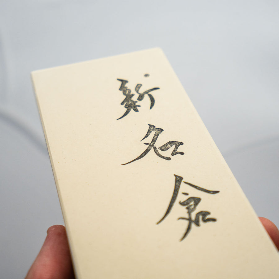 Ikyu Shin Nagura Whetstone 3000 Grit