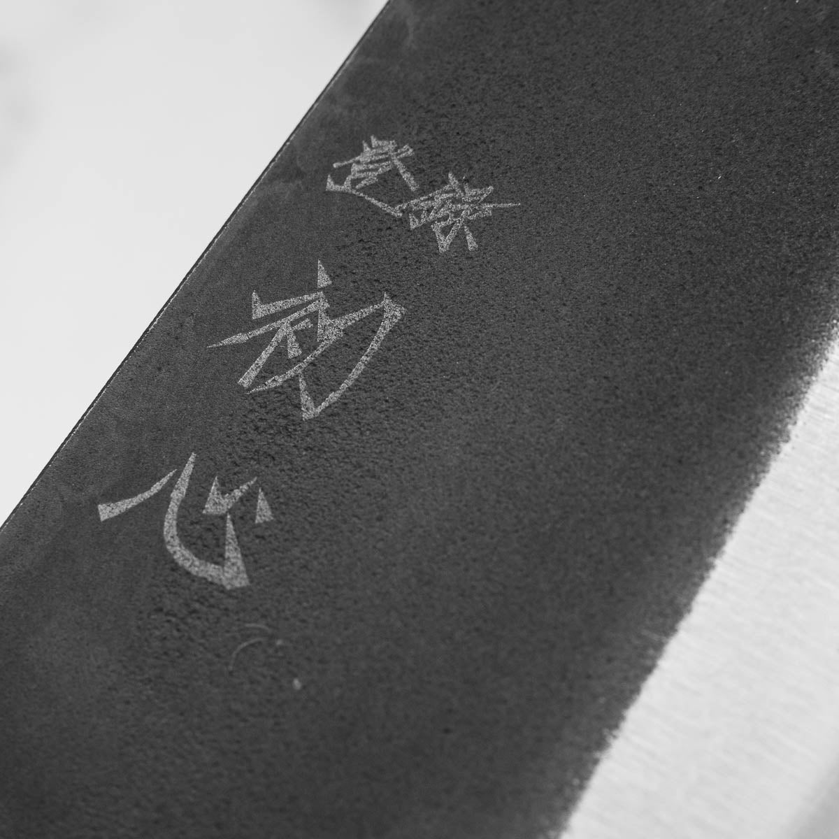 Hatsukokoro Aokitae Blue 2 Kurouchi Gyuto 220mm