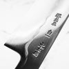 Shotaro Nomura White 1 Mizu Honyaki Wave Gyuto 210mm