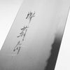 Y.Tanaka x Sakai Kikumori Extra Tall Blue 1 Gyuto 225mm - Siamese Rosewood & Blonde
