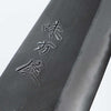 Mutsumi Hinoura Ajikataya White 2 Gyuto 210mm - Rosewood / Black Horn