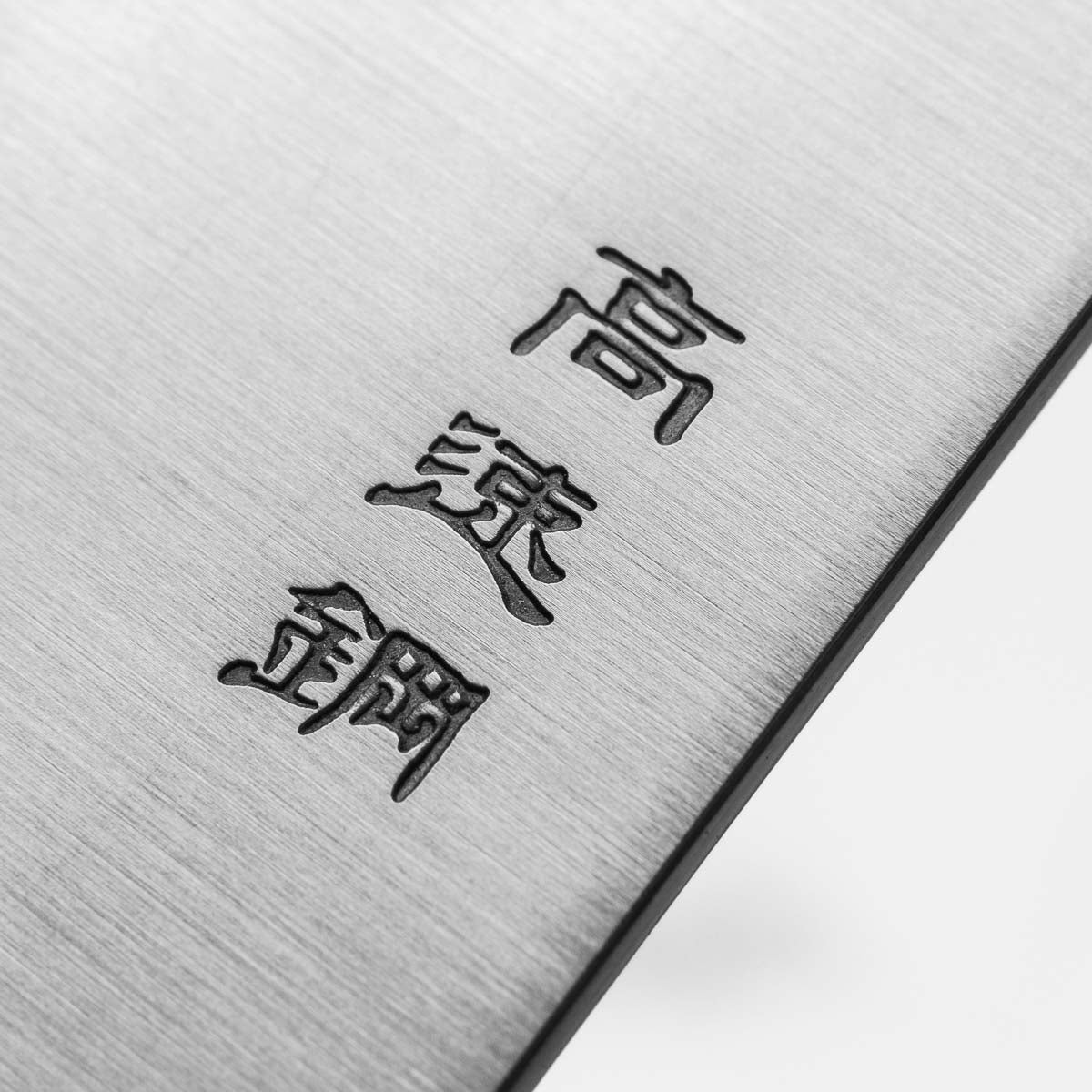Sukenari HAP40 Migaki Gyuto 240mm