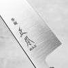 Masamoto Sohonten KS White 2 Gyuto 210mm - Ebony & Turquoise