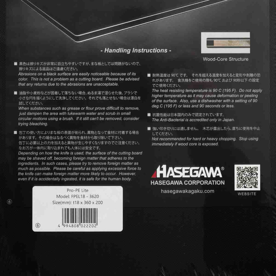 Hasegawa FPEL18-3620 Wood-Core Pro-PE Lite Black Cutting Board