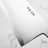 Chef's Edge x Sakai Kikumori Blue 2 Gyuto 255mm